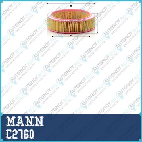 Фильтр воздушный C2760