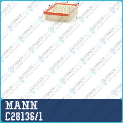 Фильтр воздушный C28136/1