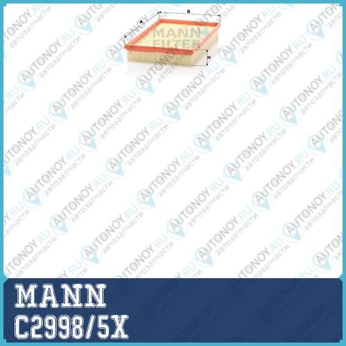 Фильтр воздушный C2998/5x