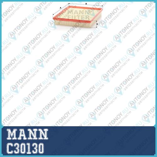Фильтр воздушный C30130
