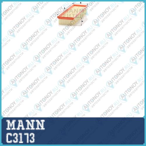 Фильтр воздушный C3173