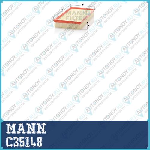 Фильтр воздушный C35148
