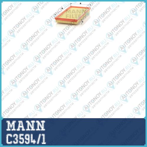 Фильтр воздушный C3594/1