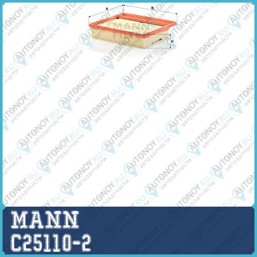 Фильтр воздушный C25110-2