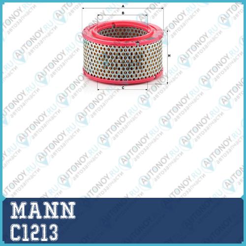 Фильтр воздушный C1213