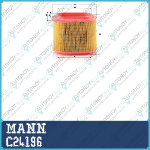 Фильтр воздушный C24196
