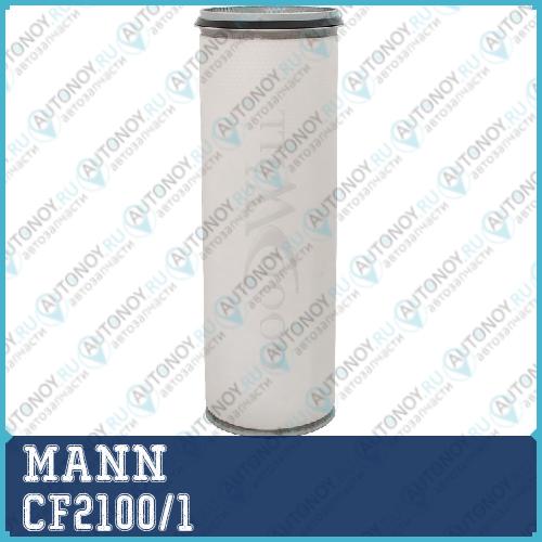 Фильтр воздушный CF2100/1