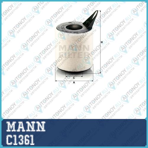Фильтр воздушный C1361