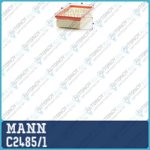 Фильтр воздушный C2485/1
