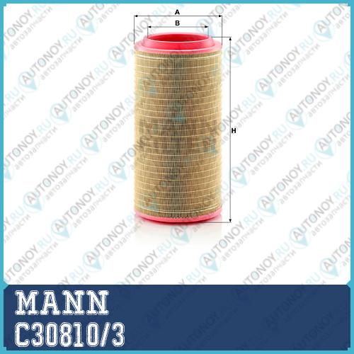 Фильтр воздушный C30810/3