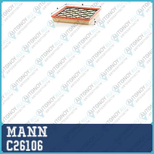 Фильтр воздушный C26106