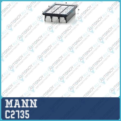 Фильтр воздушный C2735