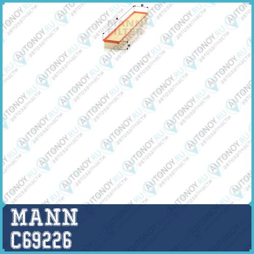 Фильтр воздушный C69226