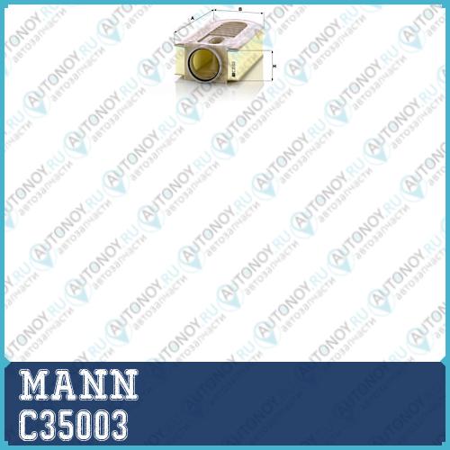 Фильтр воздушный C35003