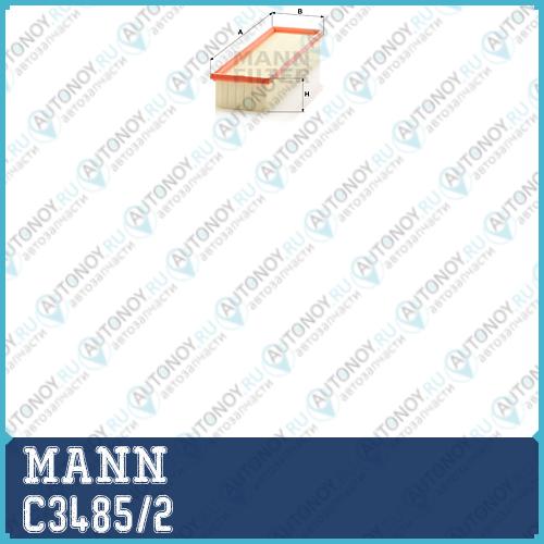 Фильтр воздушный C3485/2