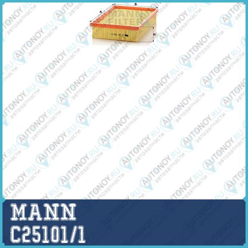 Фильтр воздушный C25101/1
