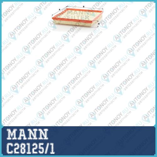 Фильтр воздушный C28125/1