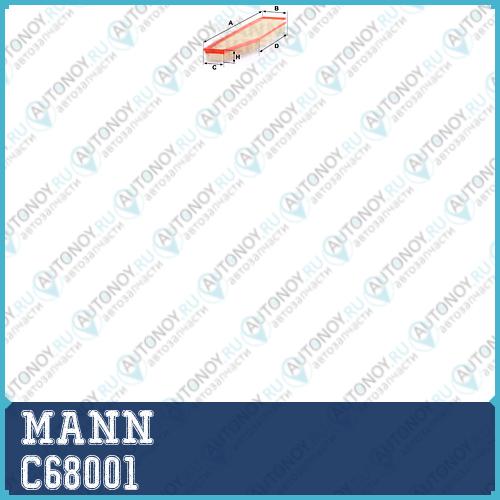 Фильтр воздушный C68001