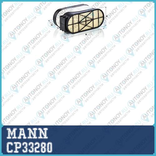 Фильтр воздушный CATERPILLAR CP33280