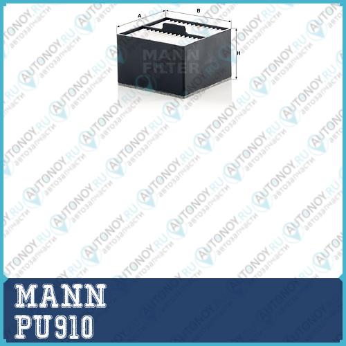 Фильтр топливный PU910