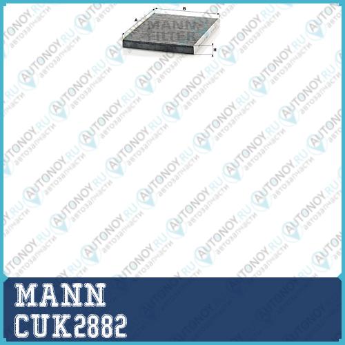 Фильтр салонный угольный CUK2882