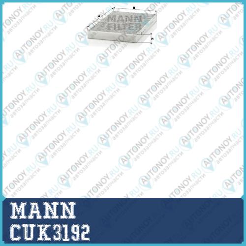 Фильтр салонный угольный CUK3192