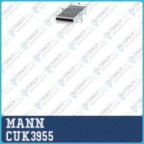 Фильтр салонный угольный CUK3955