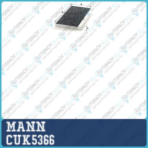 Фильтр салонный угольный CUK5366