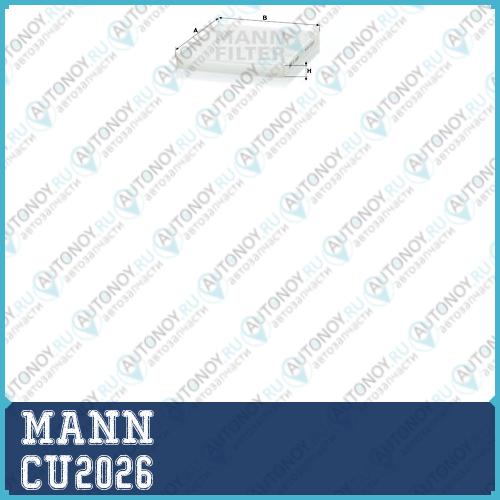 Фильтр салонный CU2026