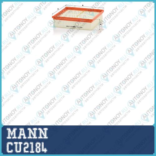 Фильтр салонный CU2184