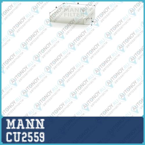 Фильтр салонный CU2559