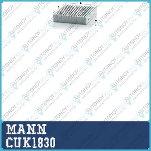 Фильтр салонный угольный CUK1830