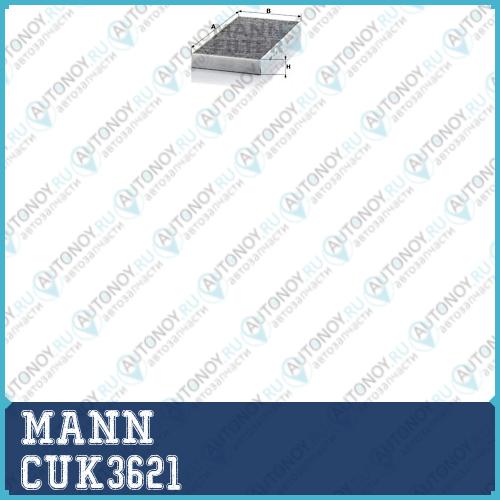 Фильтр салонный угольный CUK3621