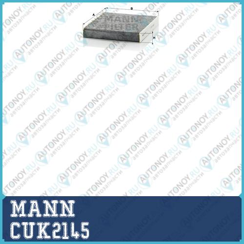 Фильтр салонный угольный CUK2145