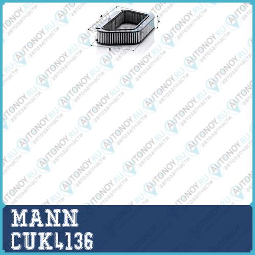 Фильтр салонный угольный CUK4136