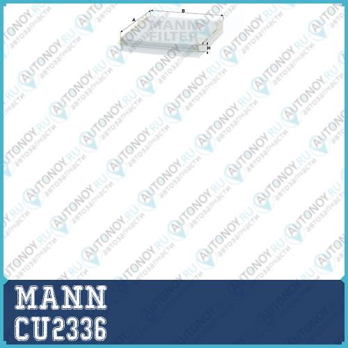 Фильтр салонный CU2336
