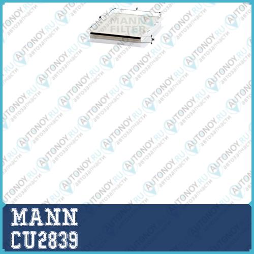 Фильтр салонный CU2839