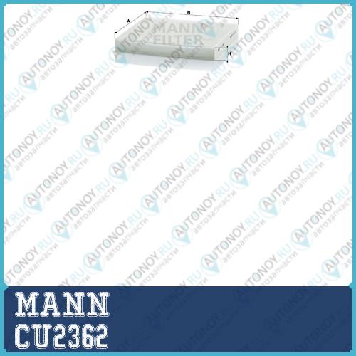 Фильтр салонный CU2362