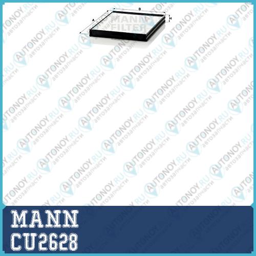 Фильтр салонный CU2628