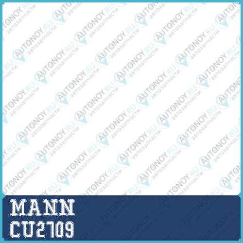 Фильтр салонный CU2709