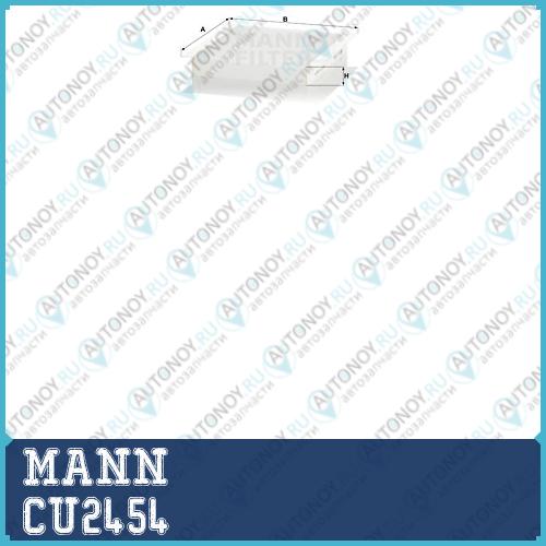 Фильтр салонный CU2454