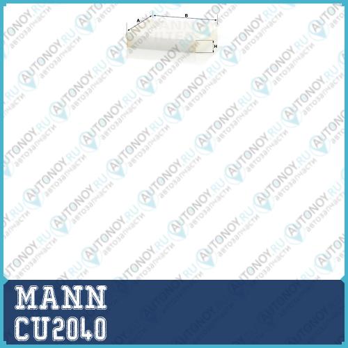 Фильтр салонный CU2040