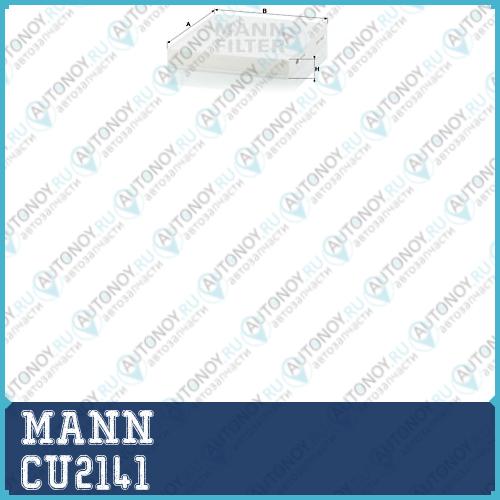 Фильтр салонный CU2141