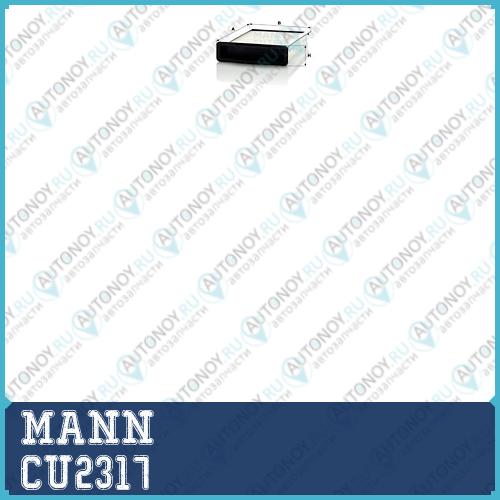 Фильтр салонный CU2317