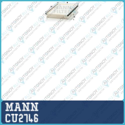 Фильтр салонный CU2746