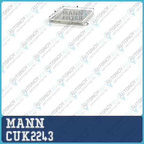 Фильтр салонный угольный CUK2243