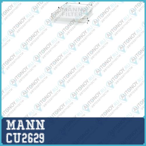 Фильтр салонный CU2629