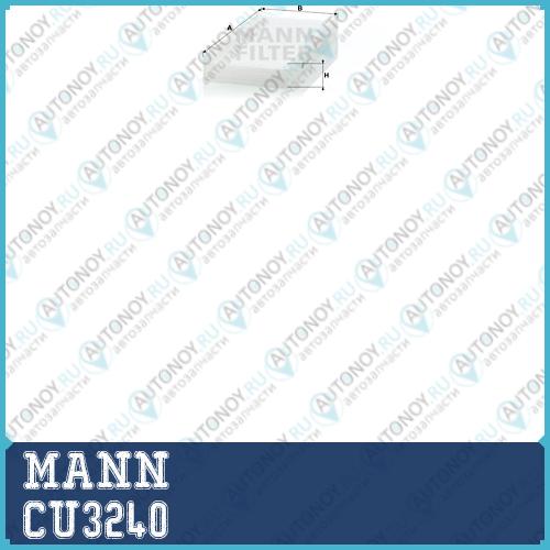 Фильтр салонный CU3240