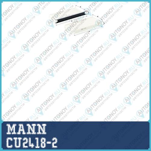 Фильтр салонный CU2418-2