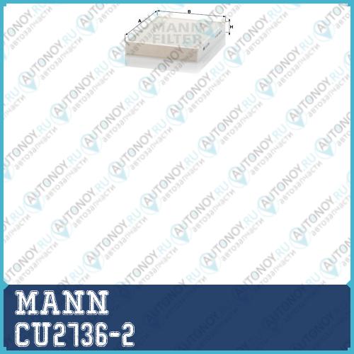 Фильтр салонный CU2736-2